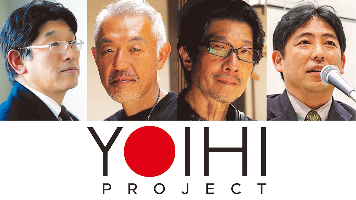 『YOIHI PROJECT』プレスリリース配信のお知らせ